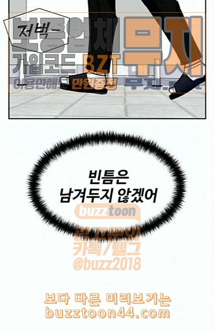 얼굴천재 22화 반격 2 25