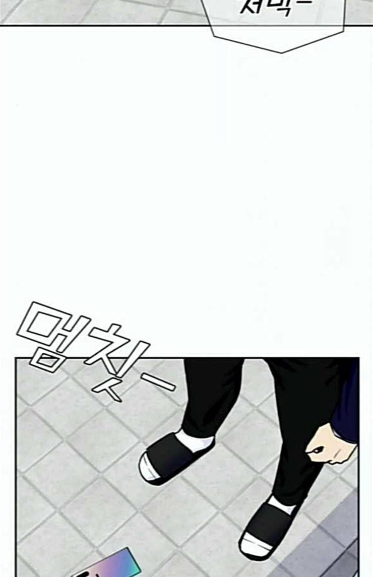 얼굴천재 22화 반격 2 27