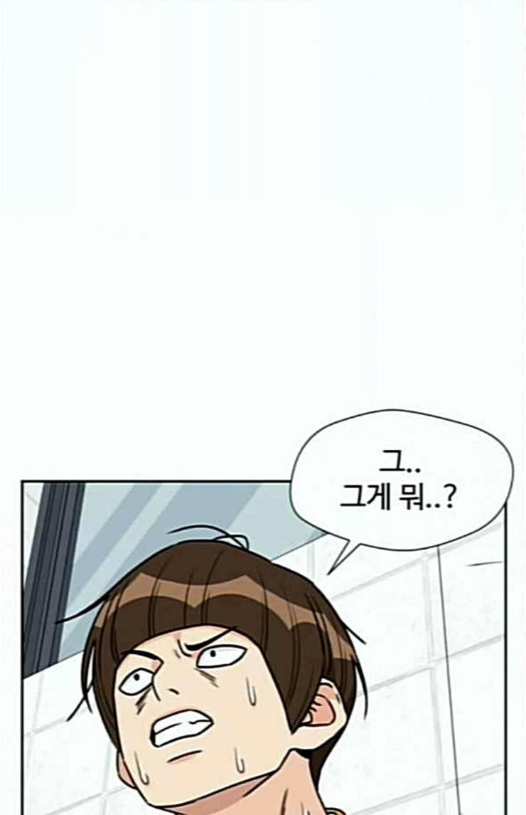 얼굴천재 22화 반격 2 30