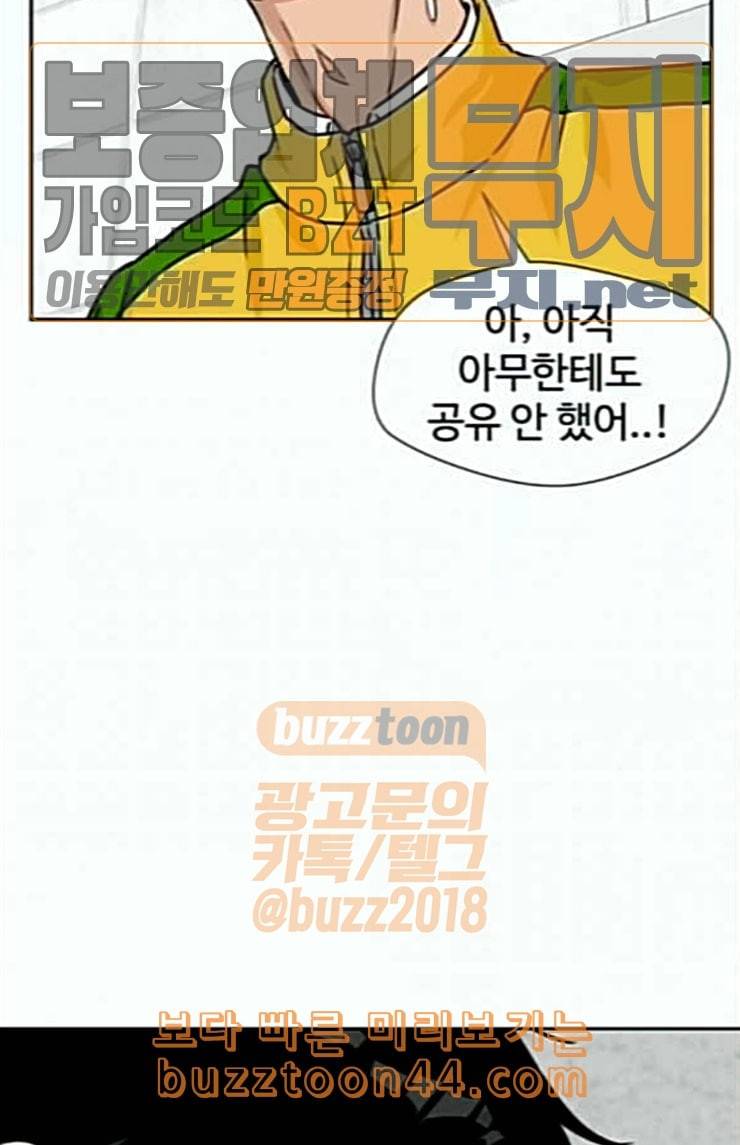 얼굴천재 22화 반격 2 31