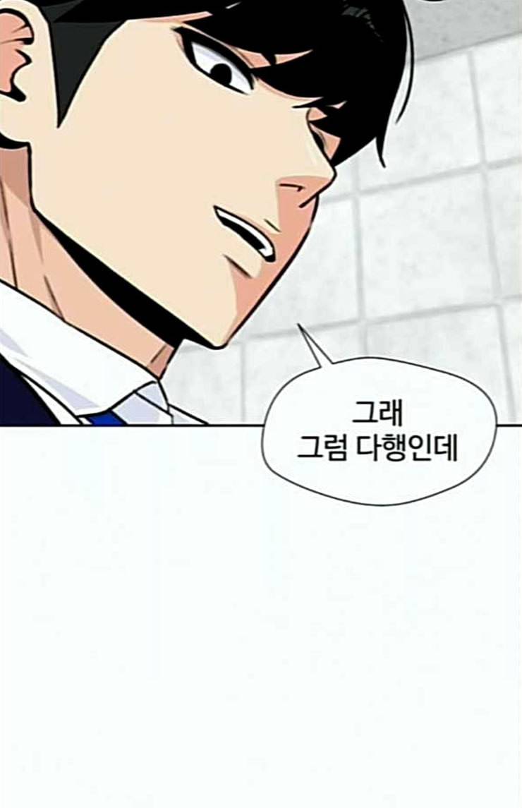 얼굴천재 22화 반격 2 32
