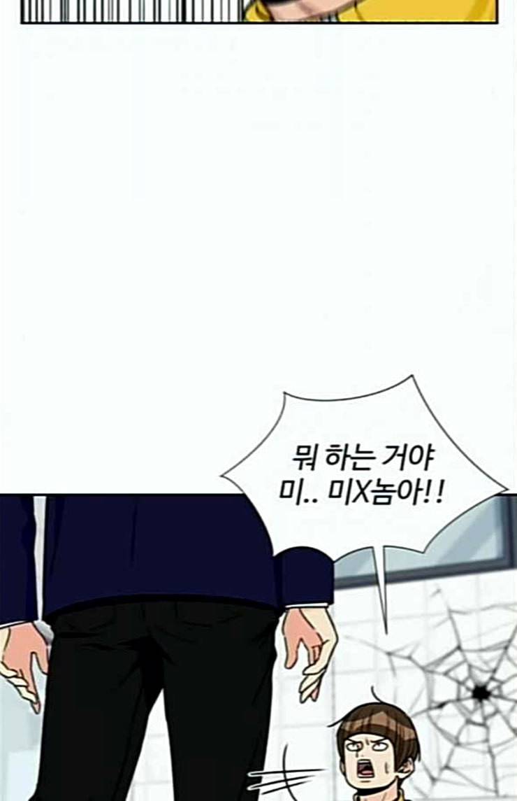 얼굴천재 22화 반격 2 35