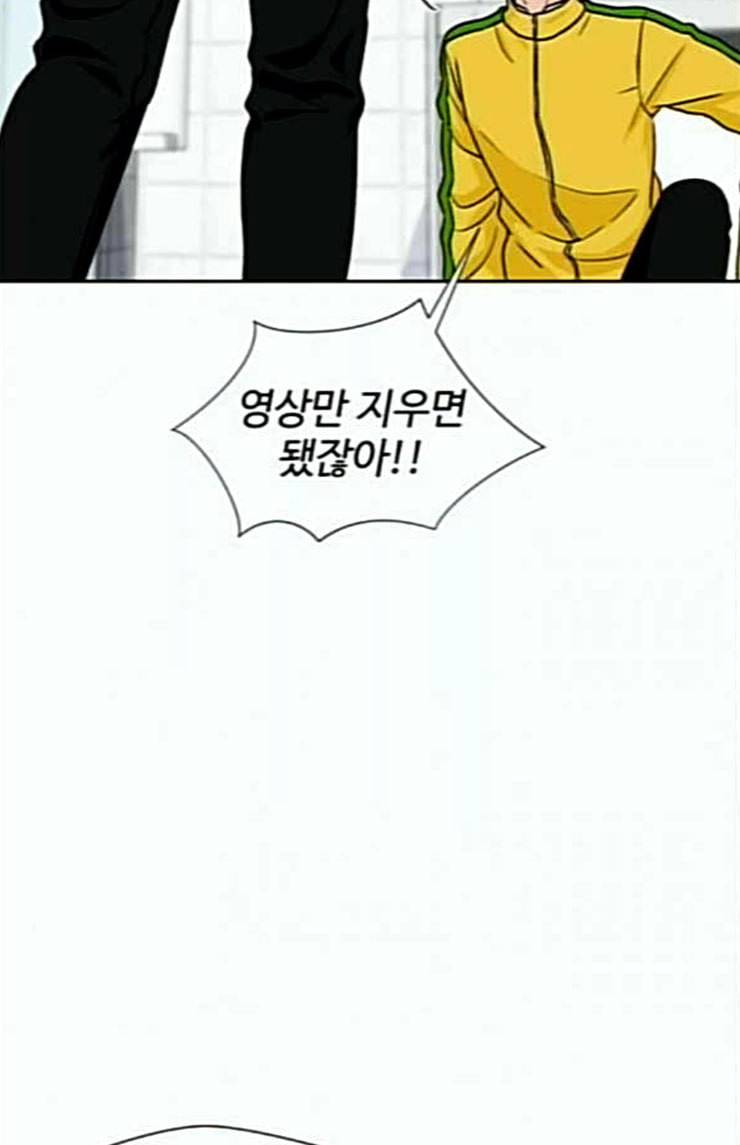 얼굴천재 22화 반격 2 36