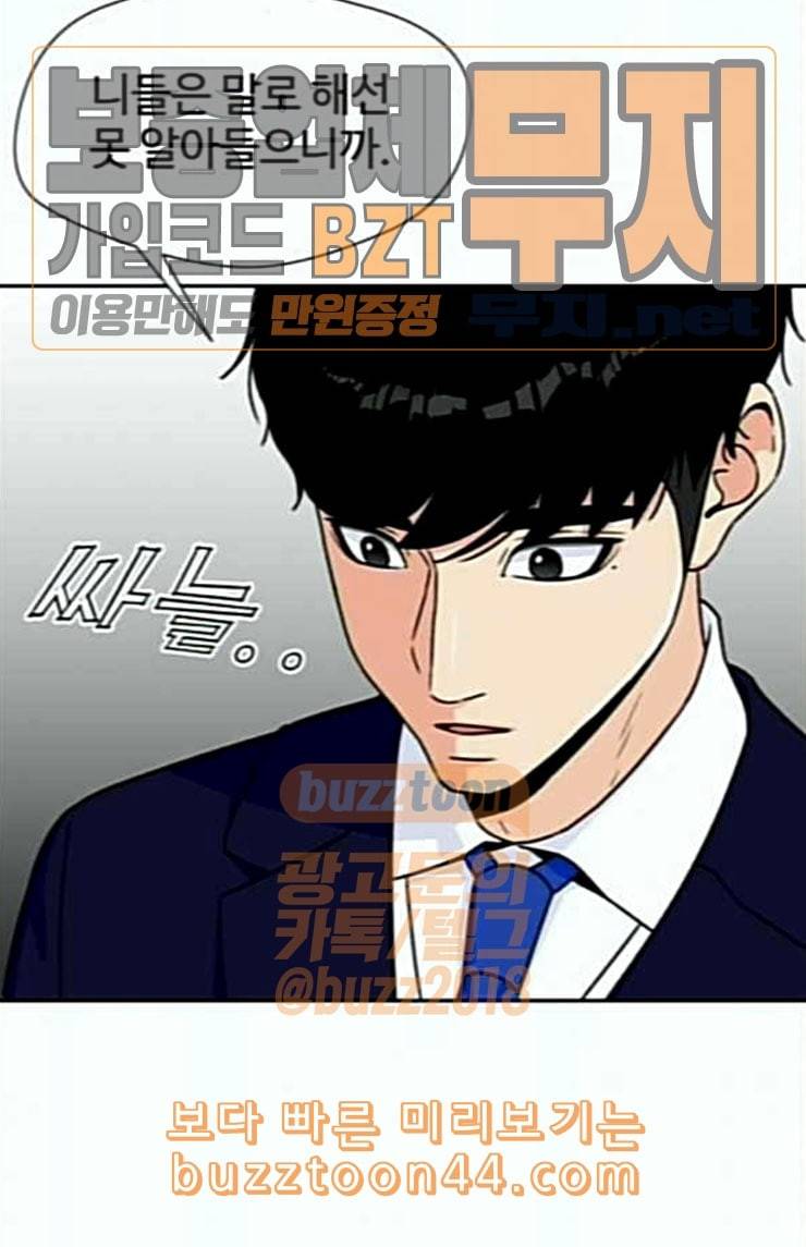 얼굴천재 22화 반격 2 37