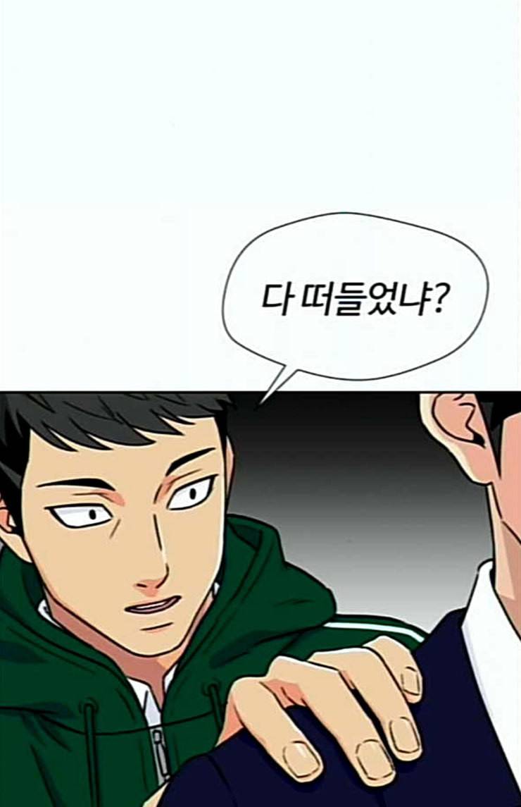 얼굴천재 22화 반격 2 39
