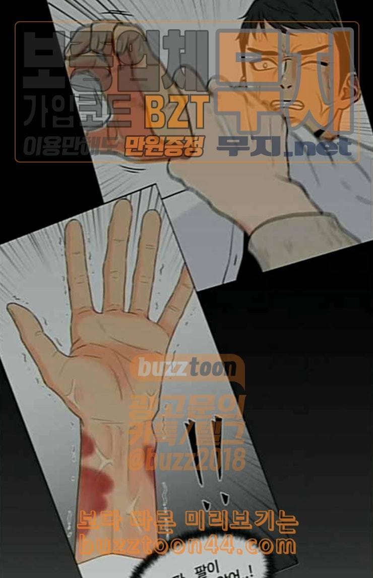 얼굴천재 22화 반격 2 43