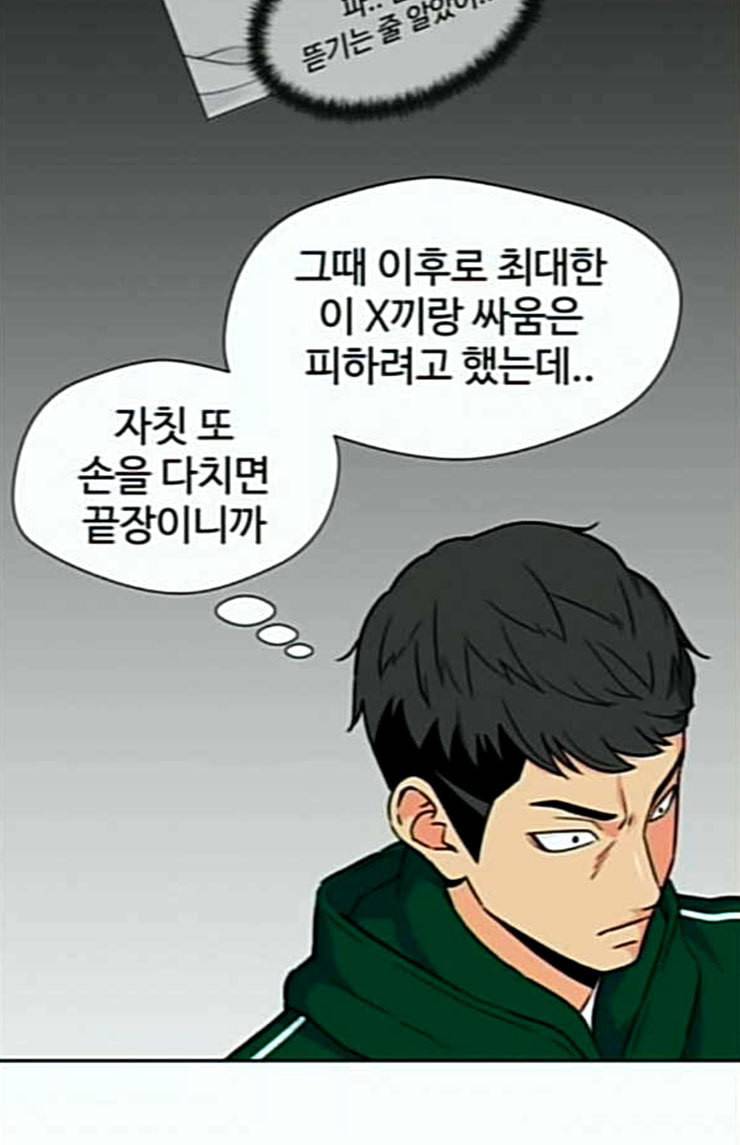 얼굴천재 22화 반격 2 44