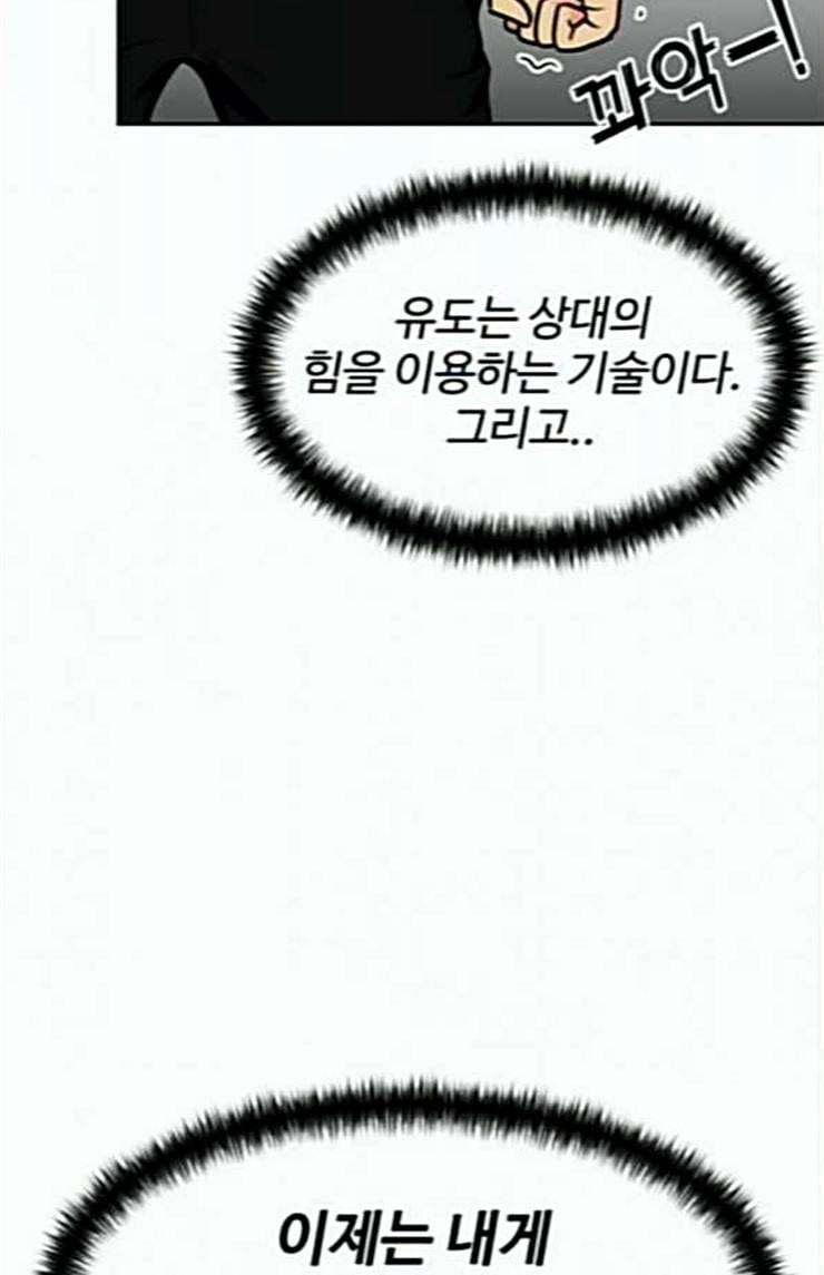 얼굴천재 22화 반격 2 46
