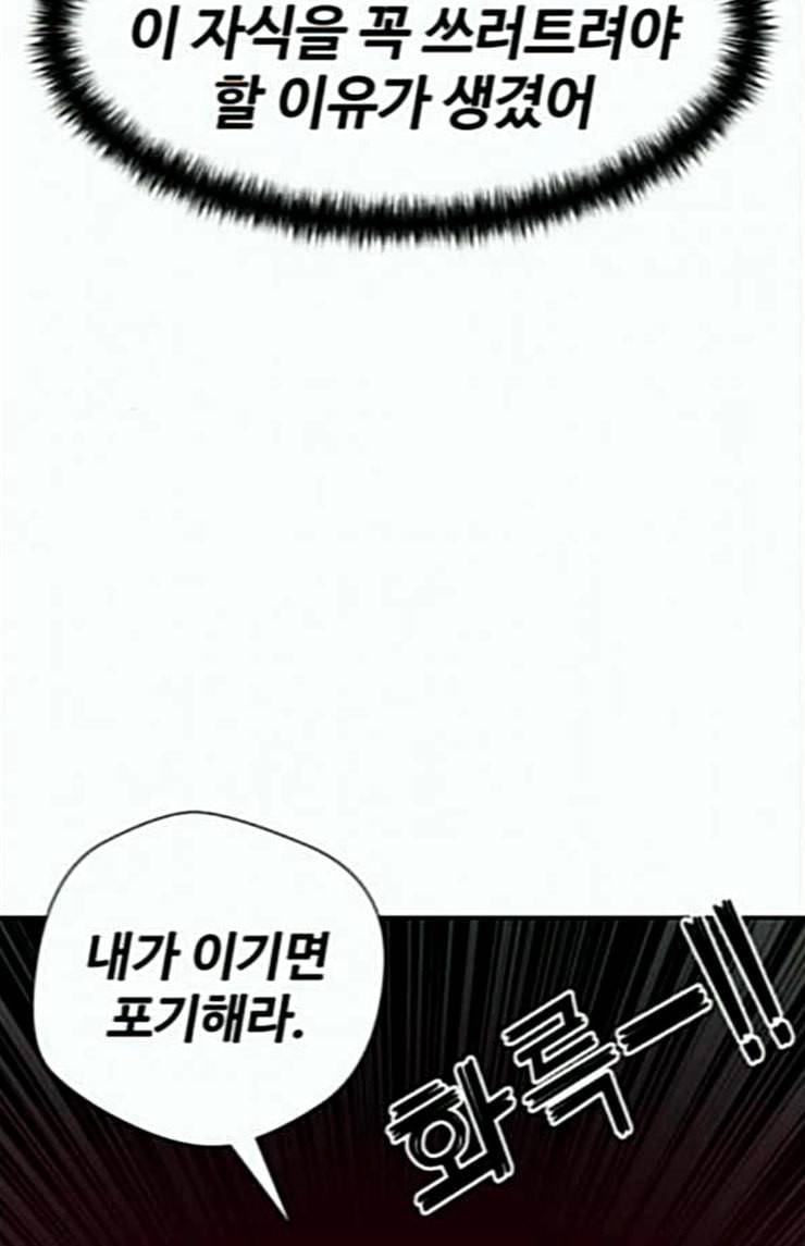 얼굴천재 22화 반격 2 47