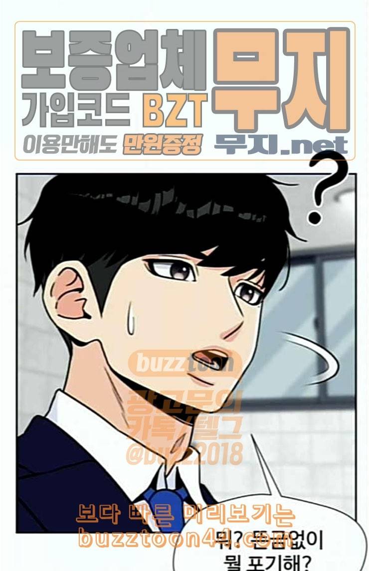 얼굴천재 22화 반격 2 49
