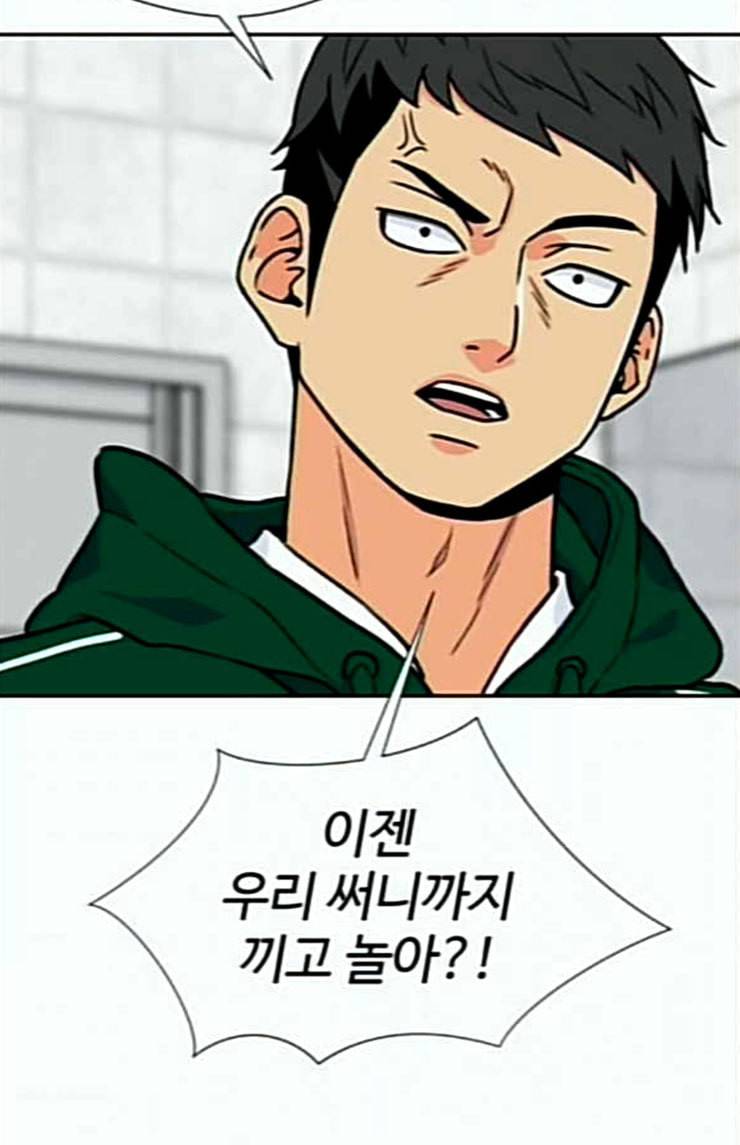얼굴천재 22화 반격 2 52