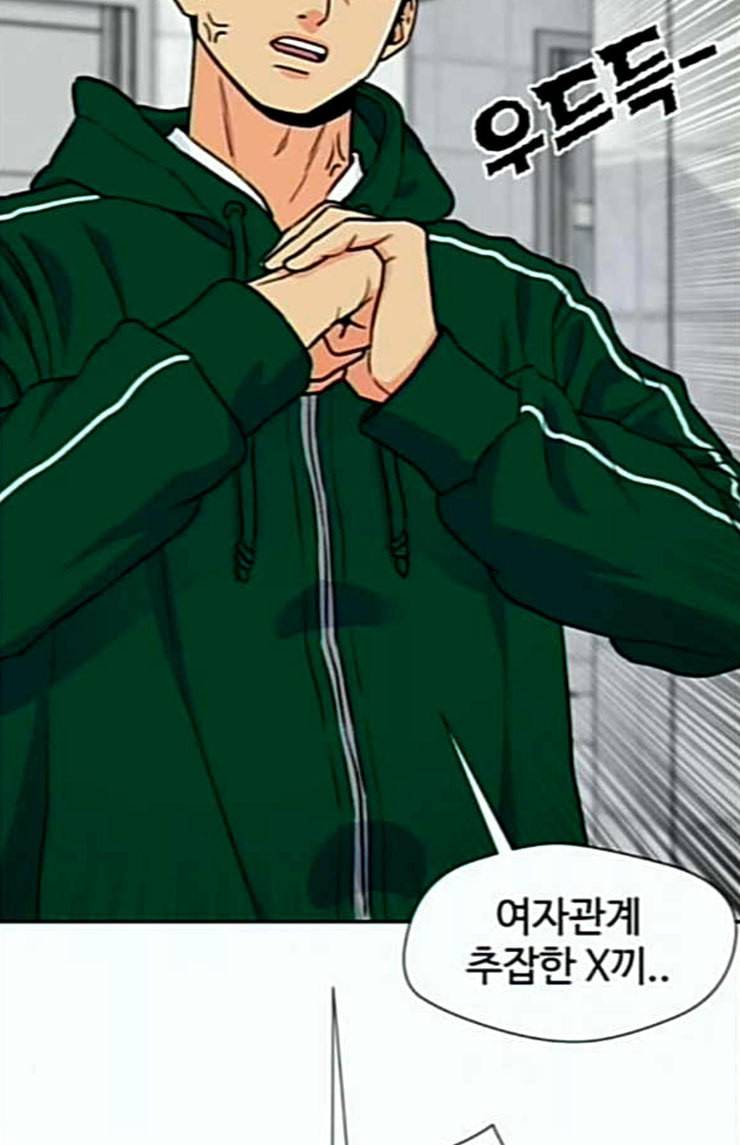 얼굴천재 22화 반격 2 54