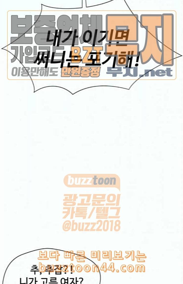얼굴천재 22화 반격 2 55