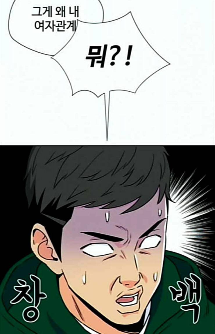 얼굴천재 22화 반격 2 57