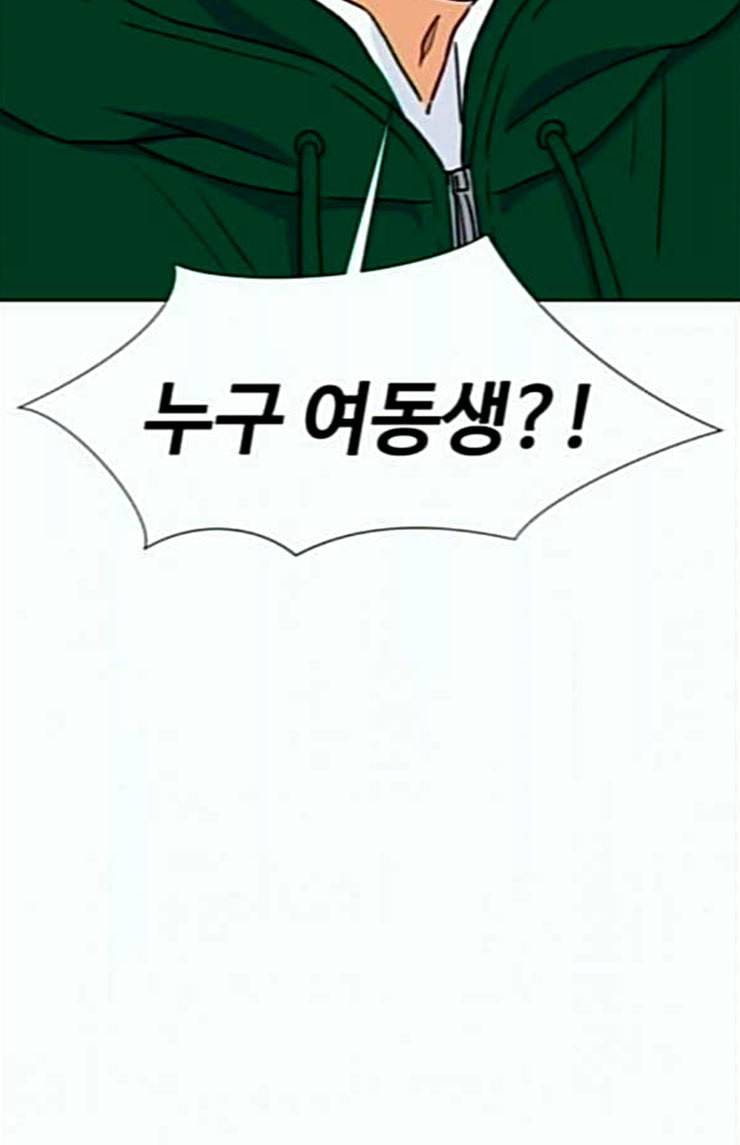 얼굴천재 22화 반격 2 58
