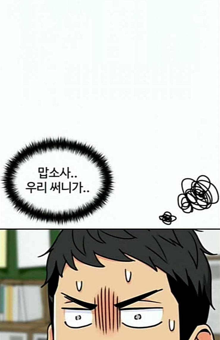 얼굴천재 22화 반격 2 60