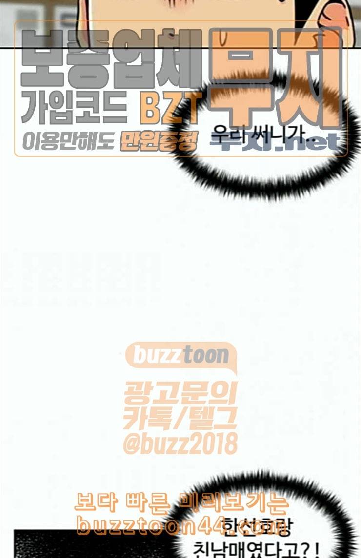 얼굴천재 22화 반격 2 61
