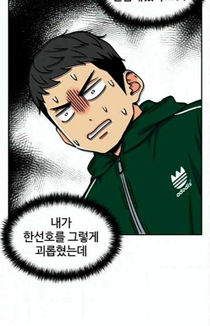 얼굴천재 22화 반격 2 62