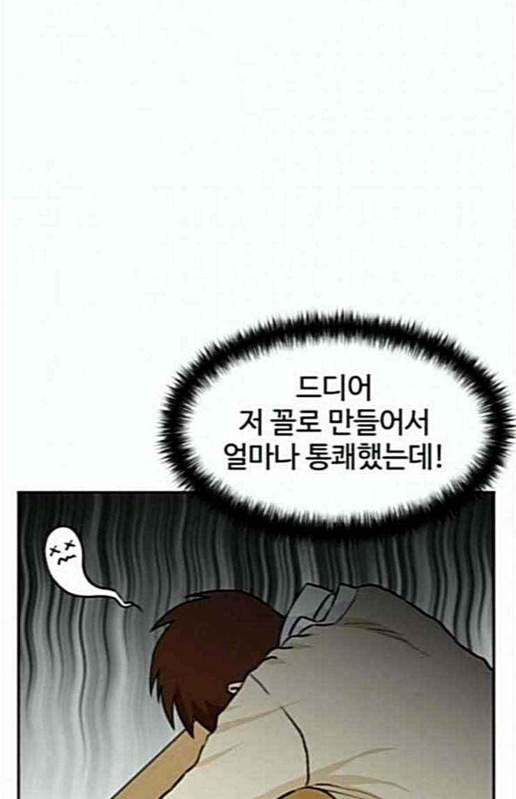 얼굴천재 22화 반격 2 63