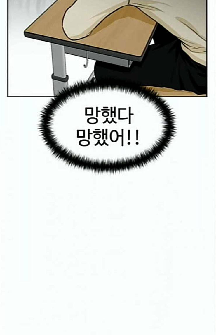 얼굴천재 22화 반격 2 64
