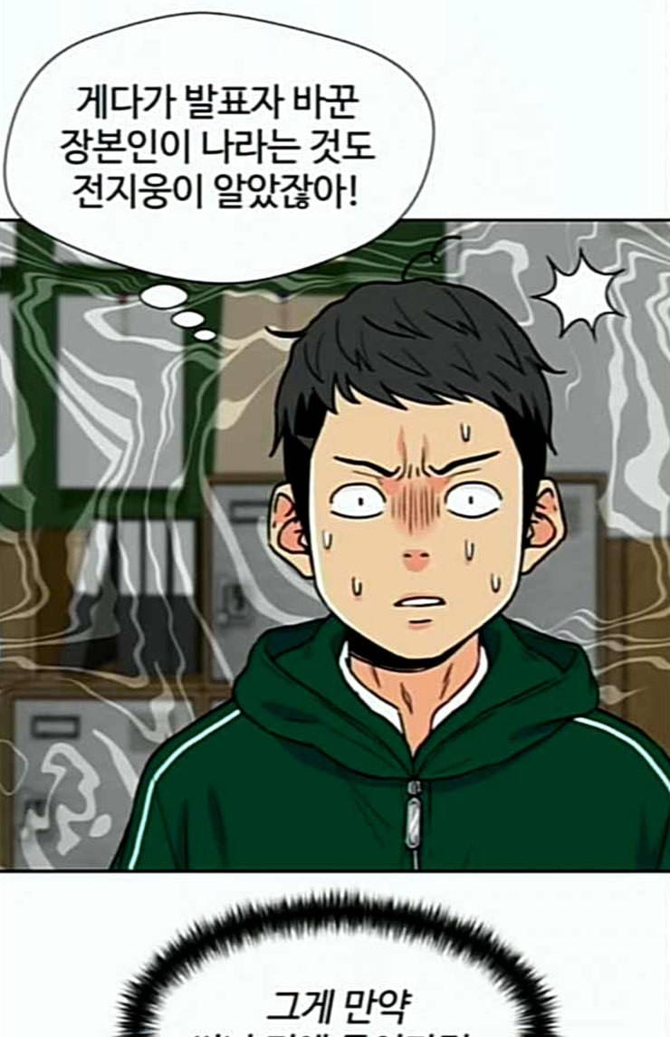 얼굴천재 22화 반격 2 65