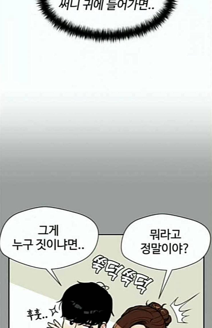 얼굴천재 22화 반격 2 66