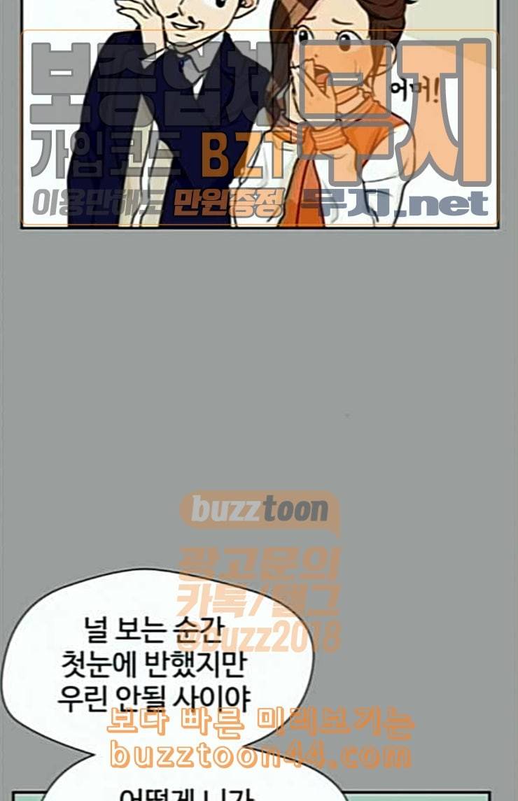 얼굴천재 22화 반격 2 67