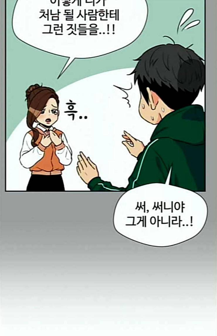얼굴천재 22화 반격 2 68