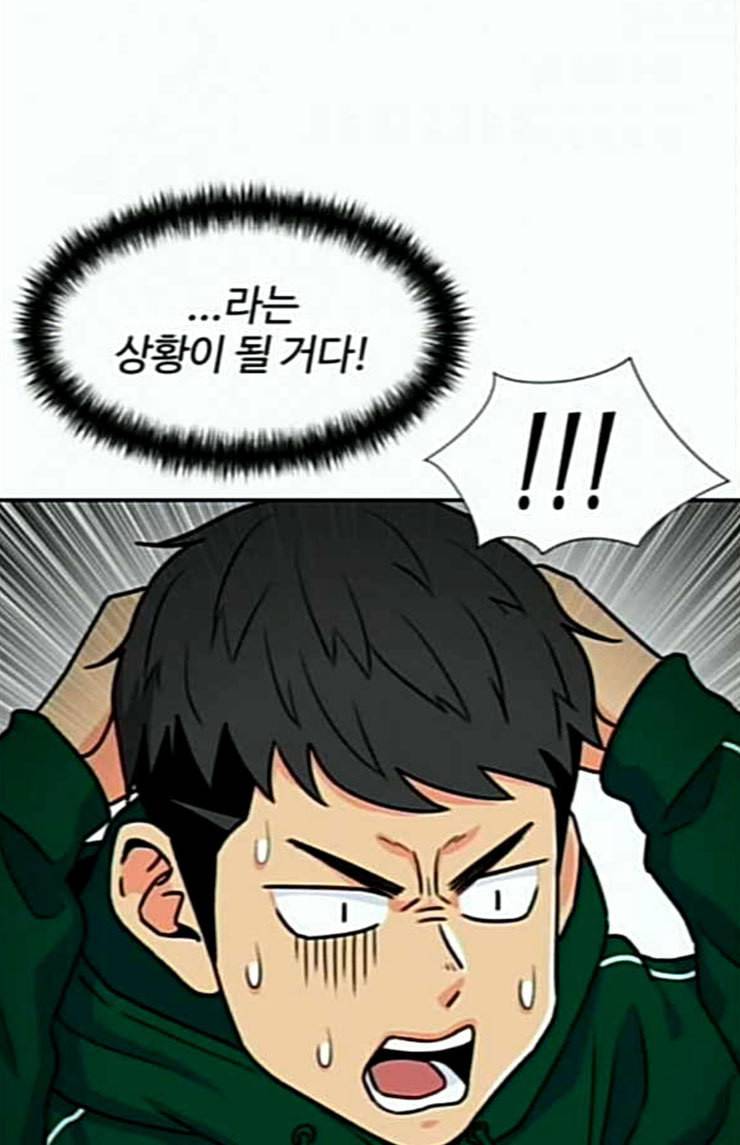 얼굴천재 22화 반격 2 69