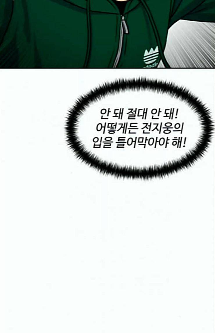 얼굴천재 22화 반격 2 70