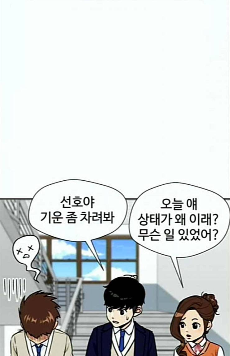 얼굴천재 22화 반격 2 72