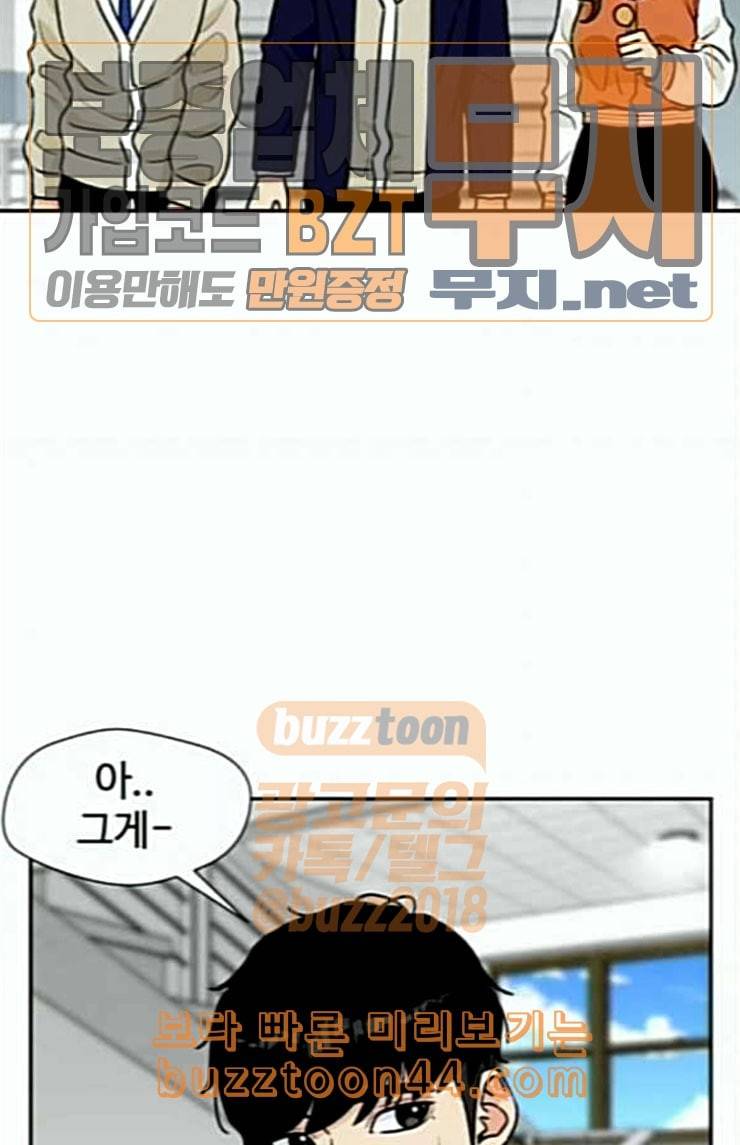 얼굴천재 22화 반격 2 73