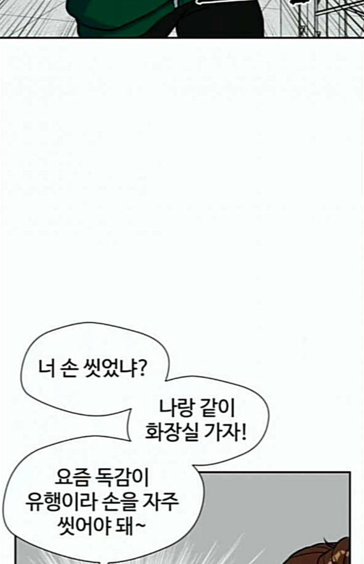얼굴천재 22화 반격 2 76
