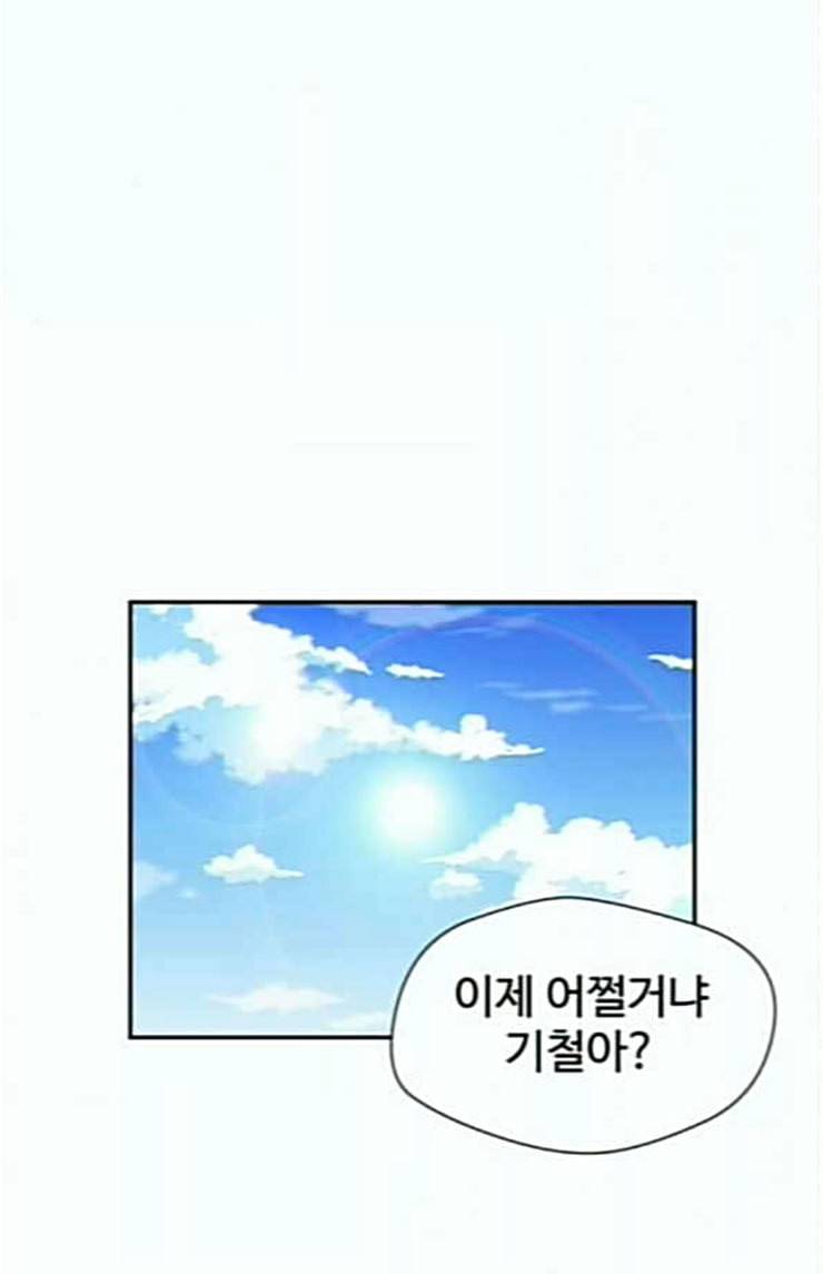 얼굴천재 22화 반격 2 78