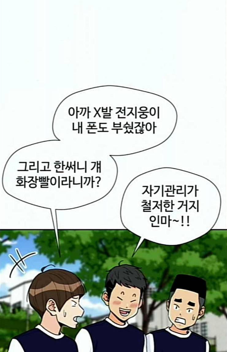 얼굴천재 22화 반격 2 81