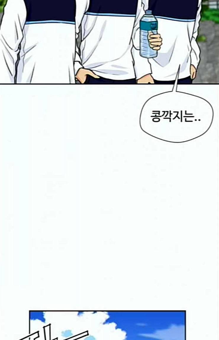 얼굴천재 22화 반격 2 82