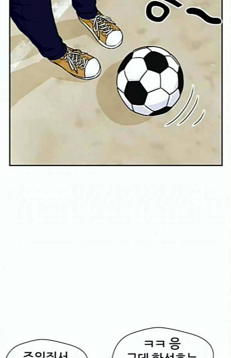 얼굴천재 22화 반격 2 84