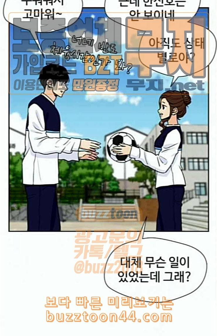 얼굴천재 22화 반격 2 85