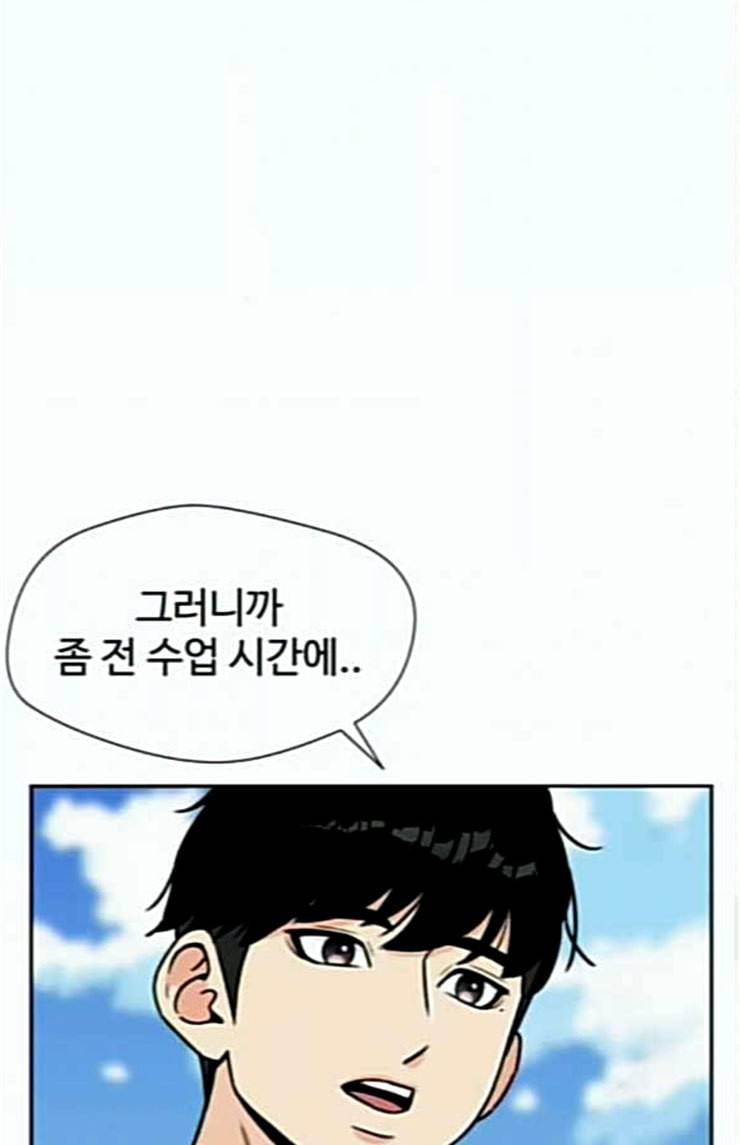 얼굴천재 22화 반격 2 86