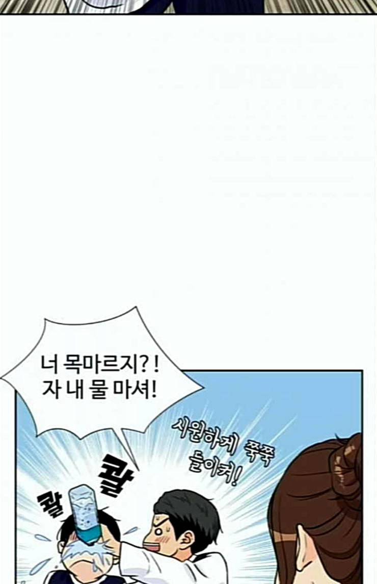 얼굴천재 22화 반격 2 89