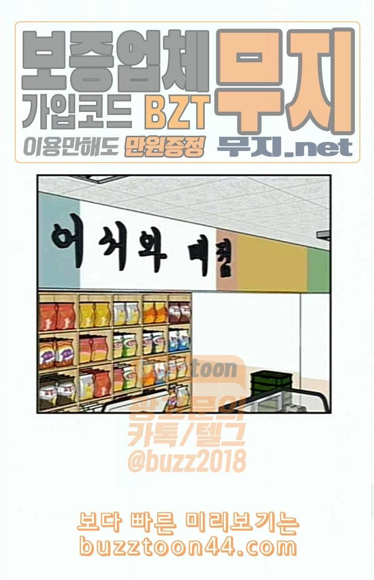 얼굴천재 22화 반격 2 91