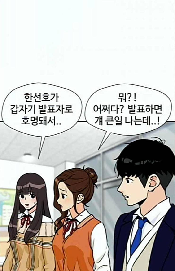 얼굴천재 22화 반격 2 96