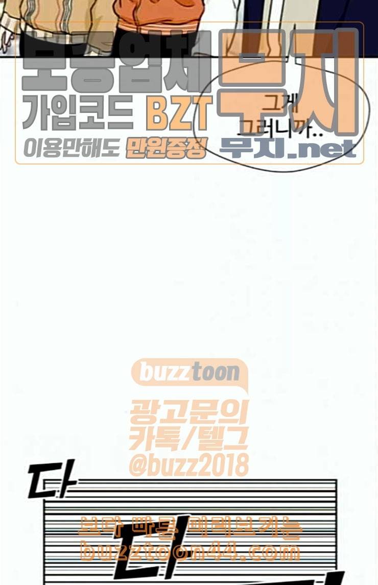 얼굴천재 22화 반격 2 97
