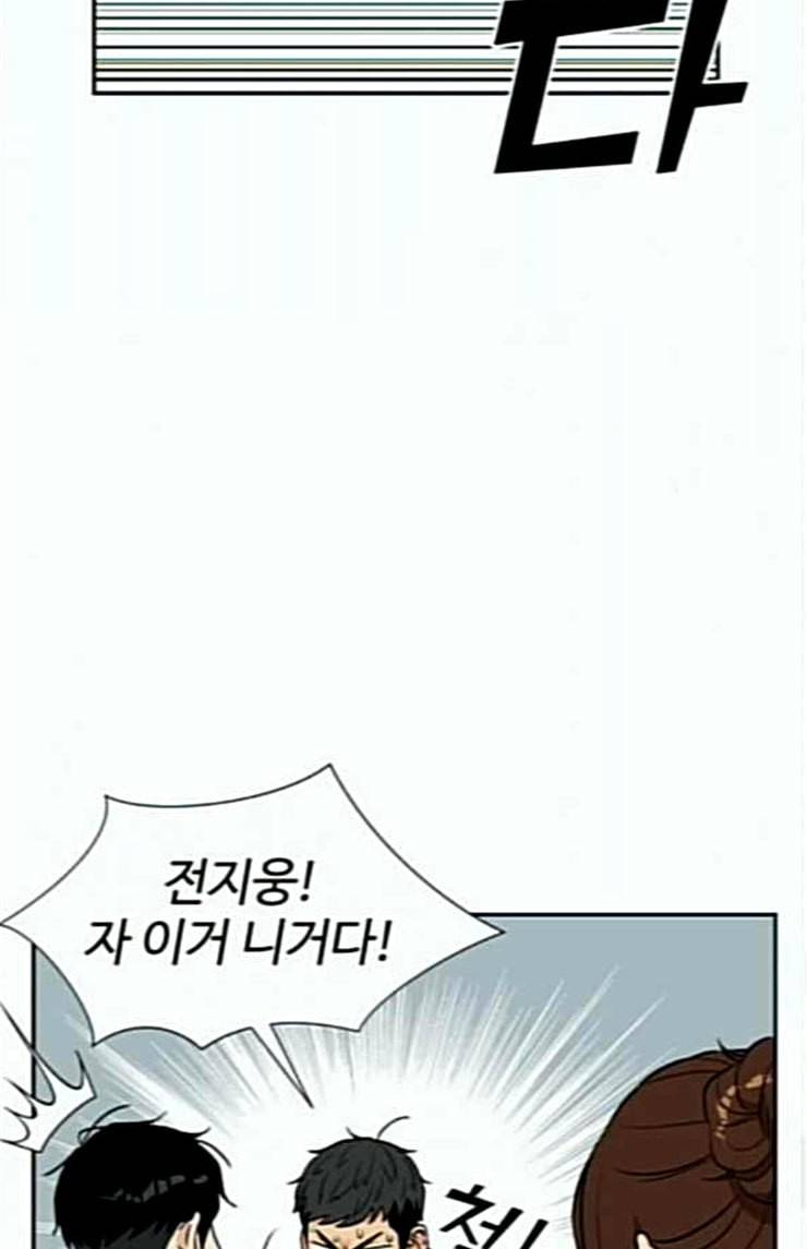 얼굴천재 22화 반격 2 98