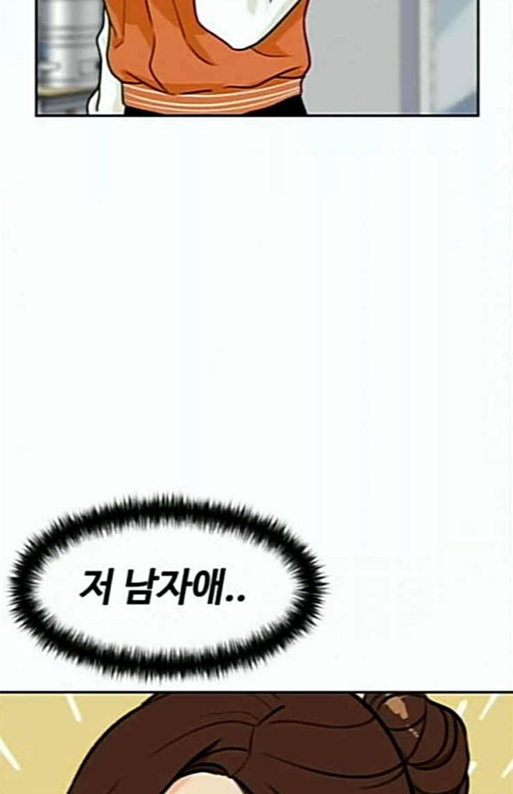 얼굴천재 22화 반격 2 103