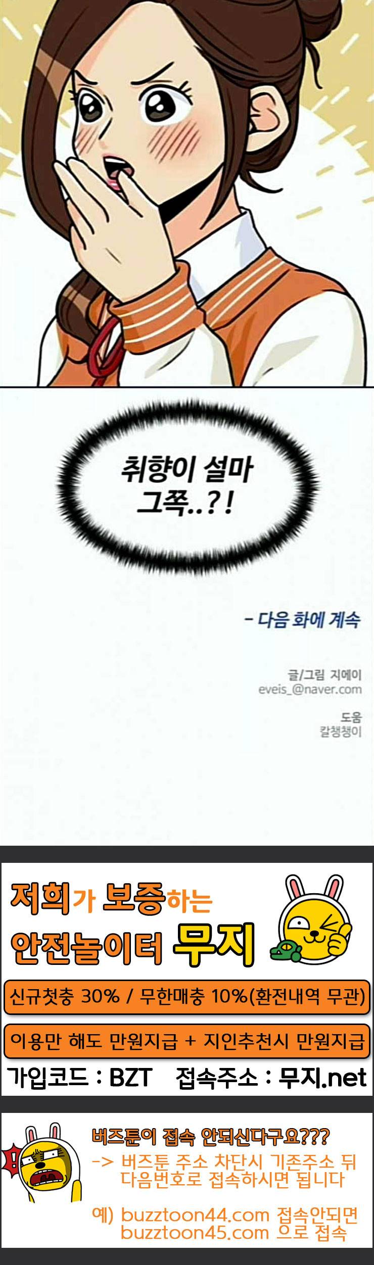 얼굴천재 22화 반격 2 104