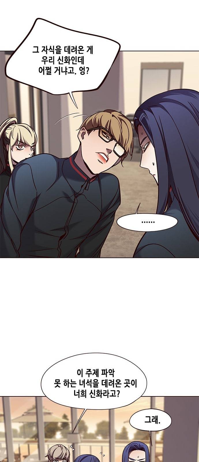 일렉시드 76화 3