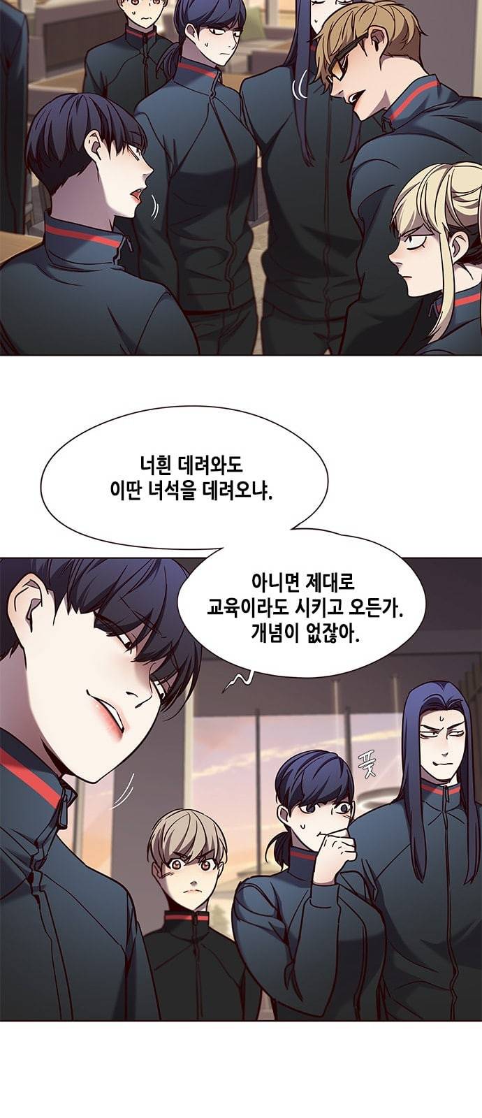 일렉시드 76화 4