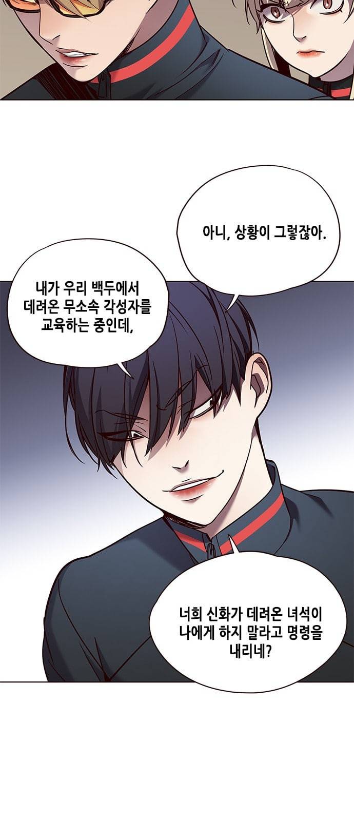 일렉시드 76화 7