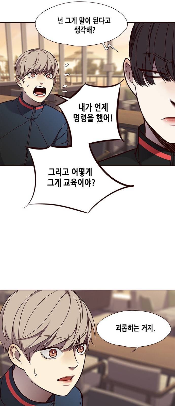 일렉시드 76화 8